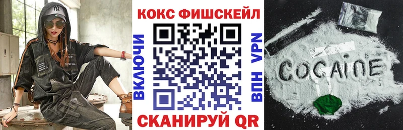 ссылка на мегу ссылки  Западная Двина  КОКАИН FishScale 