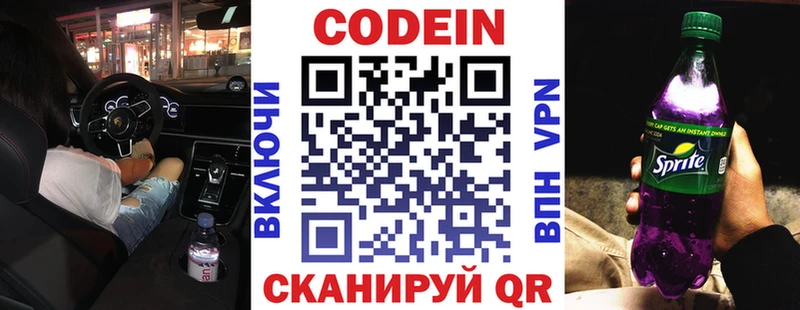 дарнет шоп  Западная Двина  Кодеиновый сироп Lean напиток Lean (лин) 