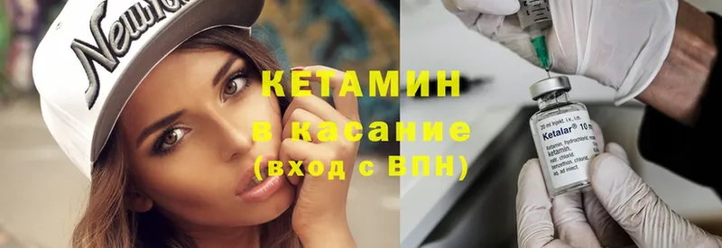 Кетамин ketamine  закладки  Западная Двина 